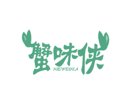 蟹味侠 第43类餐饮酒店商标图样