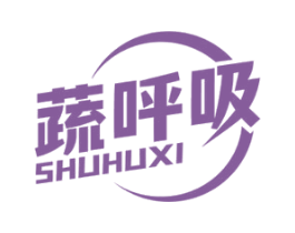 蔬呼吸 第31类水果花木商标图样