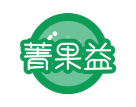菁果益 第31类水果花木商标图样