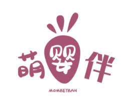 萌婴伴 MOMBEYBAN 第5类医药商标图样