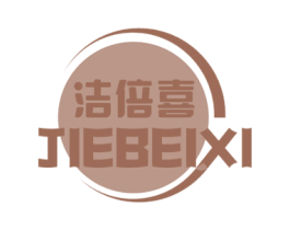 洁倍喜 第21类厨房洁具商标图样