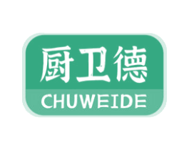 厨卫德 第21类厨房洁具商标图样