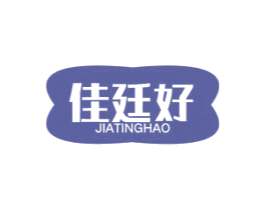 佳廷好 第20类家具商标图样