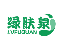 绿肤泉 第3类化妆品商标图样