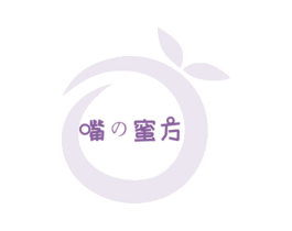嘴蜜方 第30类小食配料商标图样