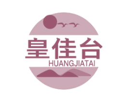 皇佳台 第20类家具商标图样