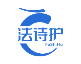 法诗护 第3类化妆品商标图样