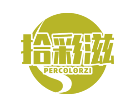 拾彩滋 PERCOLORZI 第30类小食配料商标图样