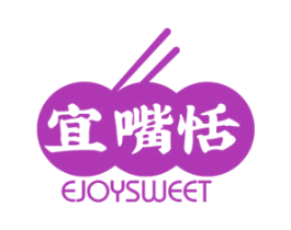 宜嘴恬 EJOYSWEET 第30类小食配料商标图样