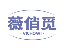 薇俏觅 VICHOWI 第3类化妆品商标图样