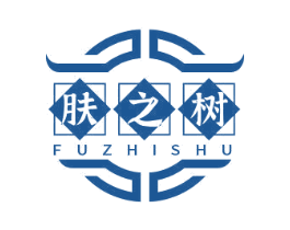 肤之树 第3类化妆品商标图样