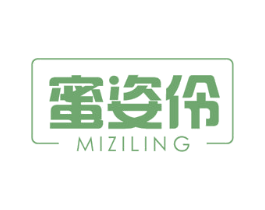 蜜姿伶 第3类化妆品商标图样