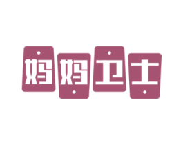 妈妈卫士 第11类家用电器商标图样