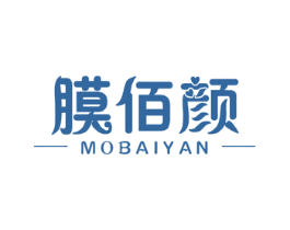 膜佰颜 第3类化妆品商标图样