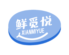 鲜觅悦 第30类小食配料商标图样
