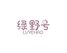 绿野号 第31类水果花木商标图样