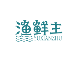渔鲜主 第31类水果花木商标图样