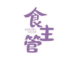 食主管 第43类餐饮酒店商标图样