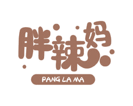 胖辣妈 第43类餐饮酒店商标图样
