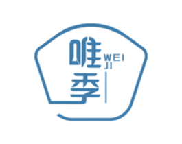唯季 第43类餐饮酒店商标图样