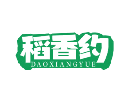 稻香约 第43类餐饮酒店商标图样