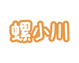 螺小川 第43类餐饮酒店商标图样