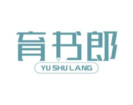 育书郎 第41类教育娱乐商标图样