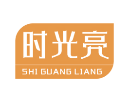 时光亮 第35类广告贸易商标图样