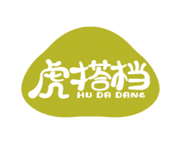 虎搭档 第35类广告贸易商标图样