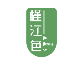 槿江色 第33类酒商标图样