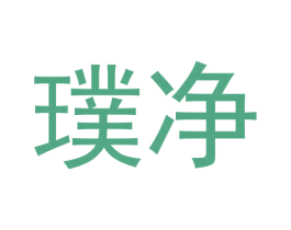 璞净 第32类啤酒饮料商标图样