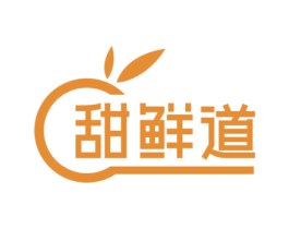 甜鲜道 第32类啤酒饮料商标图样