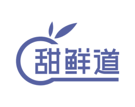 甜鲜道 第31类水果花木商标图样