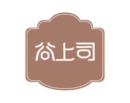 谷上司 第30类小食配料商标图样