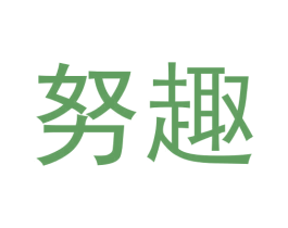 努趣 第28类体育玩具商标图样