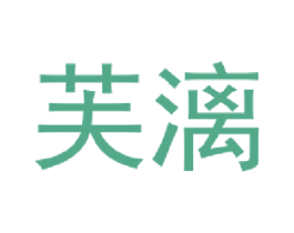 芙漓 第24类布料床单商标图样