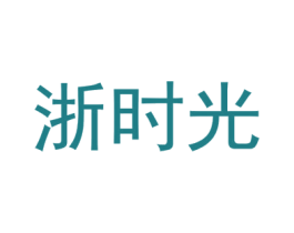 浙时光 第21类厨房洁具商标图样