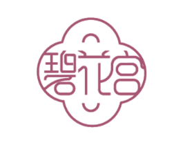 碧花宫 第14类珠宝钟表商标图样