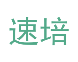 速培 第12类运输工具商标图样