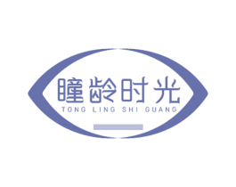 瞳龄时光 第9类科学仪器商标图样