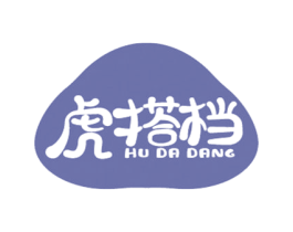 虎搭档 第5类医药商标图样