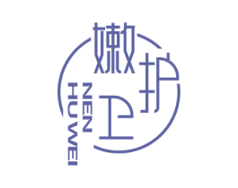 嫩护卫 第5类医药商标图样