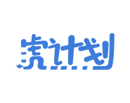 虎计划 第5类医药商标图样