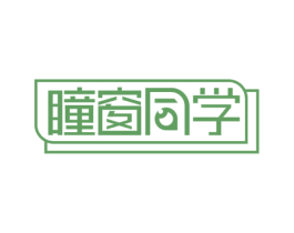 瞳窗同学 第3类化妆品商标图样