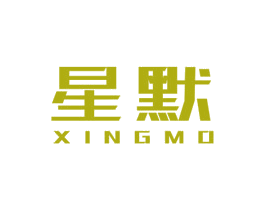 星默 第28类体育玩具商标图样