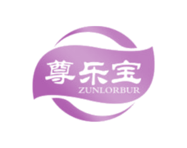 尊乐宝 ZUNLORBUR 第5类医药商标图样
