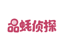品蚝侦探 第43类餐饮酒店商标图样