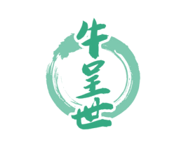 牛呈世 第43类餐饮酒店商标图样