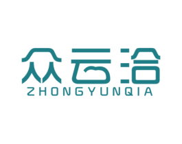 众云洽 第42类技术服务商标图样