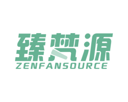 臻梵源 ZENFANSOURCE 第36类金融物管商标图样